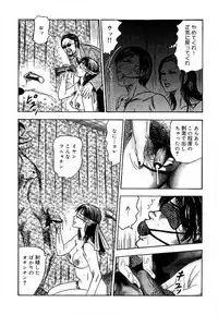 [Sanjou Tomomi] Wakazuma Ayano No Ecstasy