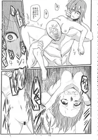 (C89) [Konnyaku nabe (Various)] R-18G Koga Ryona Goudoushi 3 Koga Ryonabe Shime (Touhou Project)