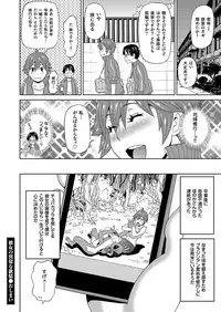 COMIC KURiBERON 2018-06 Vol. 68