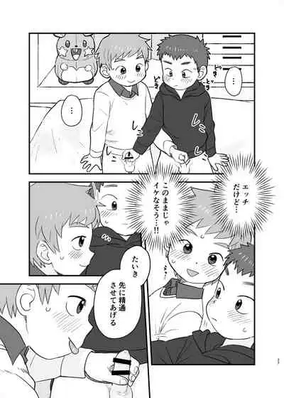 [Kisho-Muri (A6)] See Show! [Digital]