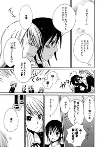 [Kazuma Kowo] Sayonara Folklore