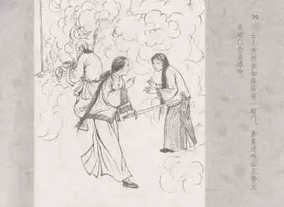 史上名妓 同命相怜-素素与秀玉(张子明 2013年10月)