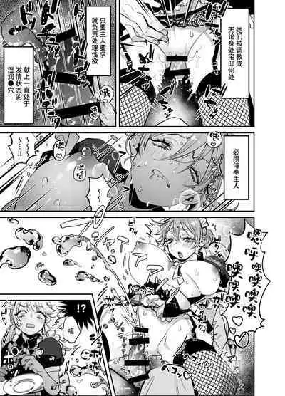 dōryō ga tonari de iki makuri hame shio go hōshi etchi-chū de shigoto ni shūchū dekimasen! | 在我身边潮吹的同事让我无法专心工作!