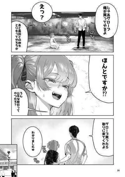 Mesugaki Muchi Muchi