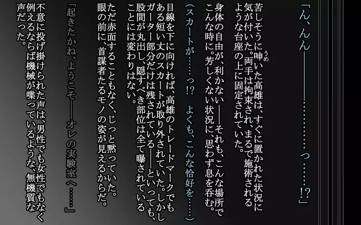 Deep and gradual darkness - Deep renovation completed Seri -