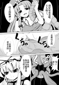 (COMIC1☆6) [Daiginjou Masshigura (Doburocky)] Shokukan (Touhou Project) [Chinese] [无毒汉化组]