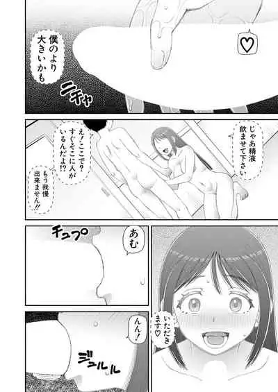 COMIC Mugen Tensei 2021-11