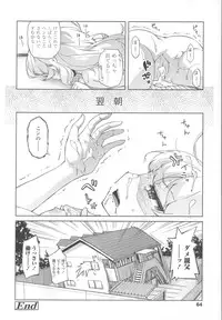 [Yoshino] Hanairo Shoujo