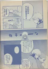 [Spider Garden, HEG (Nii, Yoshino)] Birthday (South Park) [Japanese, English] [Zeus777]