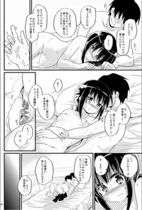 (C86) [Pixel Cot. (Habara Meguru)] Oukyuu Shuuri Fubuki (Kantai Collection -KanColle-)