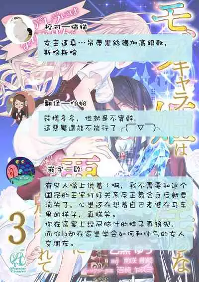 Cinderella ni wa Narimasen! Mob Chara Hime wa Midara na Akuma ni Miirarete | 我才不做灰姑娘!路人公主被淫亂惡魔迷得神魂顛倒 1-5