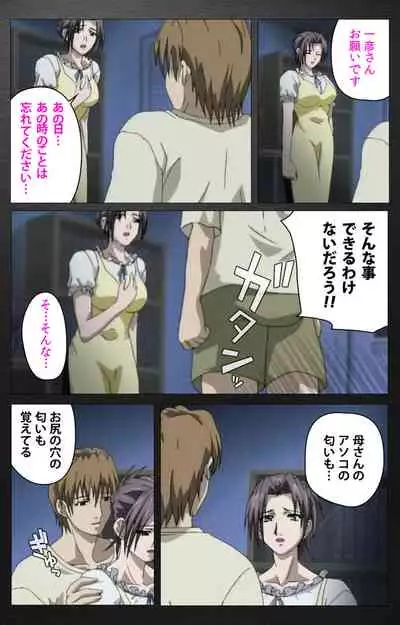 enbo taboo kanzenhan