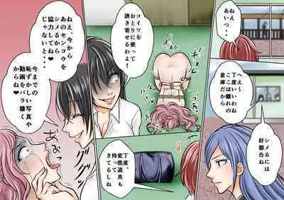 Onna Kyoushi Ryoujoku Furyou Seito-tachi ni Yoru SM Goumon Zeme 1