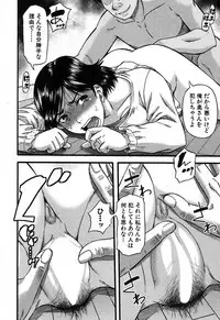 [Narushima Godou] Prolog + Falsehood Ch. 1-5