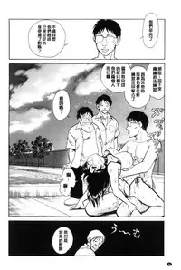 [Keno Yantarou] Hazukashii Kagai Jugyou | 害羞的課外授業 [Chinese]