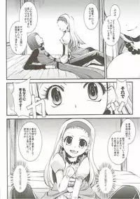 (C92) [Eccentric Girl (Asagiri Rira)] Hazukashi Yuusha no Momoiro Junan (Dragon Quest XI)