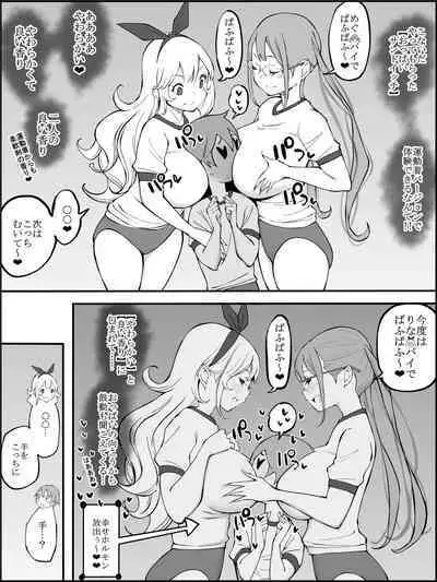 Boku ni Harem SeFri ga Dekita Riyuu 2