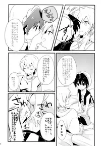 (Senya Ichiya 7) [Beropepe (Gomoku Tsukune)] Sunao ni Nattara iin janai? (Magi: The Labyrinth of Magic)