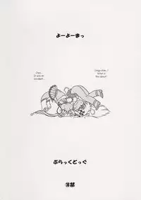 (SC30) [Black Dog (Kuroinu Juu)] Yo-Yo Ma (Bishoujo Senshi Sailor Moon) [English]