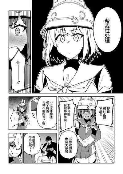 Yokujou Usagi no Shokushou Choutatsu Sakusen