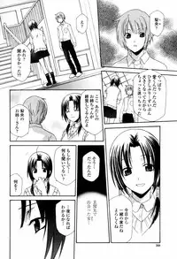 COMIC Momohime 2007-07
