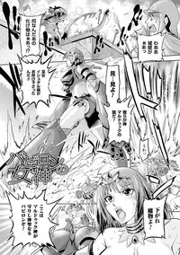 [Oota Takeshi] Sadistic Nemesis - Evil in the Bottle [Digital]