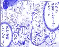 [Hase Yuu] Akuma Musume Kankin Nisshi 12