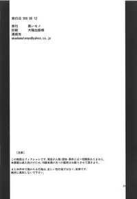 [Kuroi Mono (Akadama)] Kurohon 4 (The Legend of Heroes: Trails of Cold Steel)