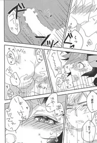 (Sennen Battle Phase 22) [Gladiolus (Ametori)] Unmei ni oborete (Yu-Gi-Oh! VRAINS)