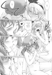 (C79) [Kajimura Market (Murasaki Kajima)] Shiratama Hokentaiiku -Karimen Hen- (Touhou Project)