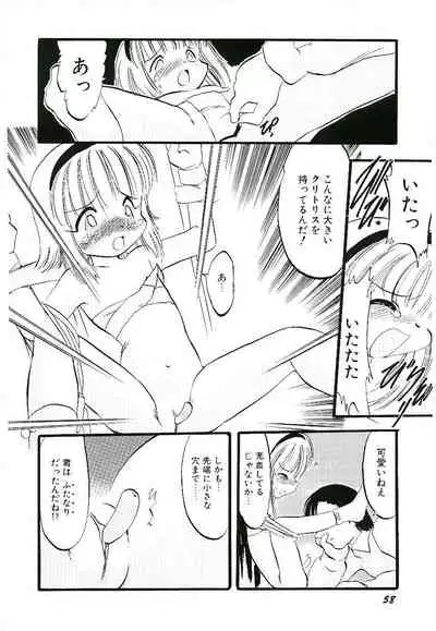 Yoru wa Futari no Mono