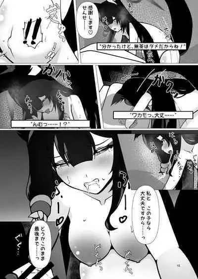 Ringetsu Ecchi de Wakamo mo Aka-chan mo Aishichau Hon