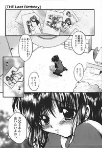 [Nyanko MIC] Chiccha na Hiketsu