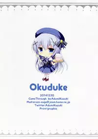 (C87) [Come Through (Adumi Kazuki)] Mitsu-iro Drop (Gochuumon wa Usagi desu ka?) [Chinese] [绅士仓库汉化]
