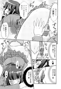 [Hanamaki Kaeru] Doutei Byurubyuru