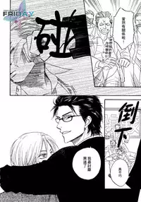 [Natsume Isaku] Sugar Code 1~3 [Chinese]