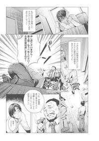 [Momofuki Rio] Chijou no Kiwami - Extremity of the blind love