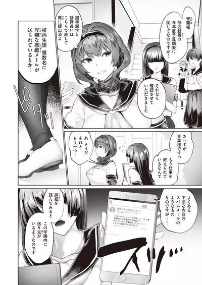 COMIC X-EROS #84