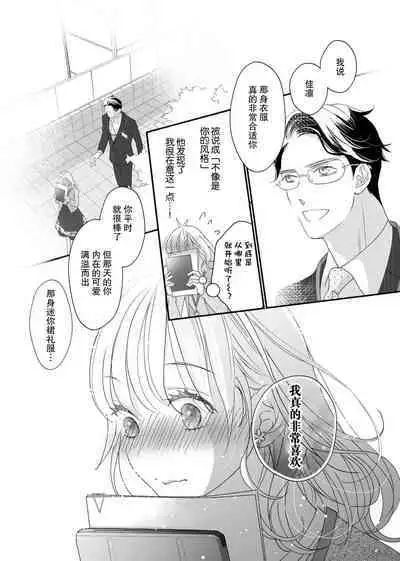 tandeki sutorippu ~ akogareno erito joshi to naisho no joji | 耽溺脱衣舞~让人憧憬的精英上司和秘密之事 1-4