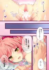 (C88) [eterna-radiare (Riichu)] Atashi to Chotto Iki Nuki Shi yo (THE IDOLM@STER CINDERELLA GIRLS)