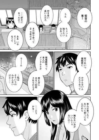 Inyoku Himegimi to Saimin Ouji