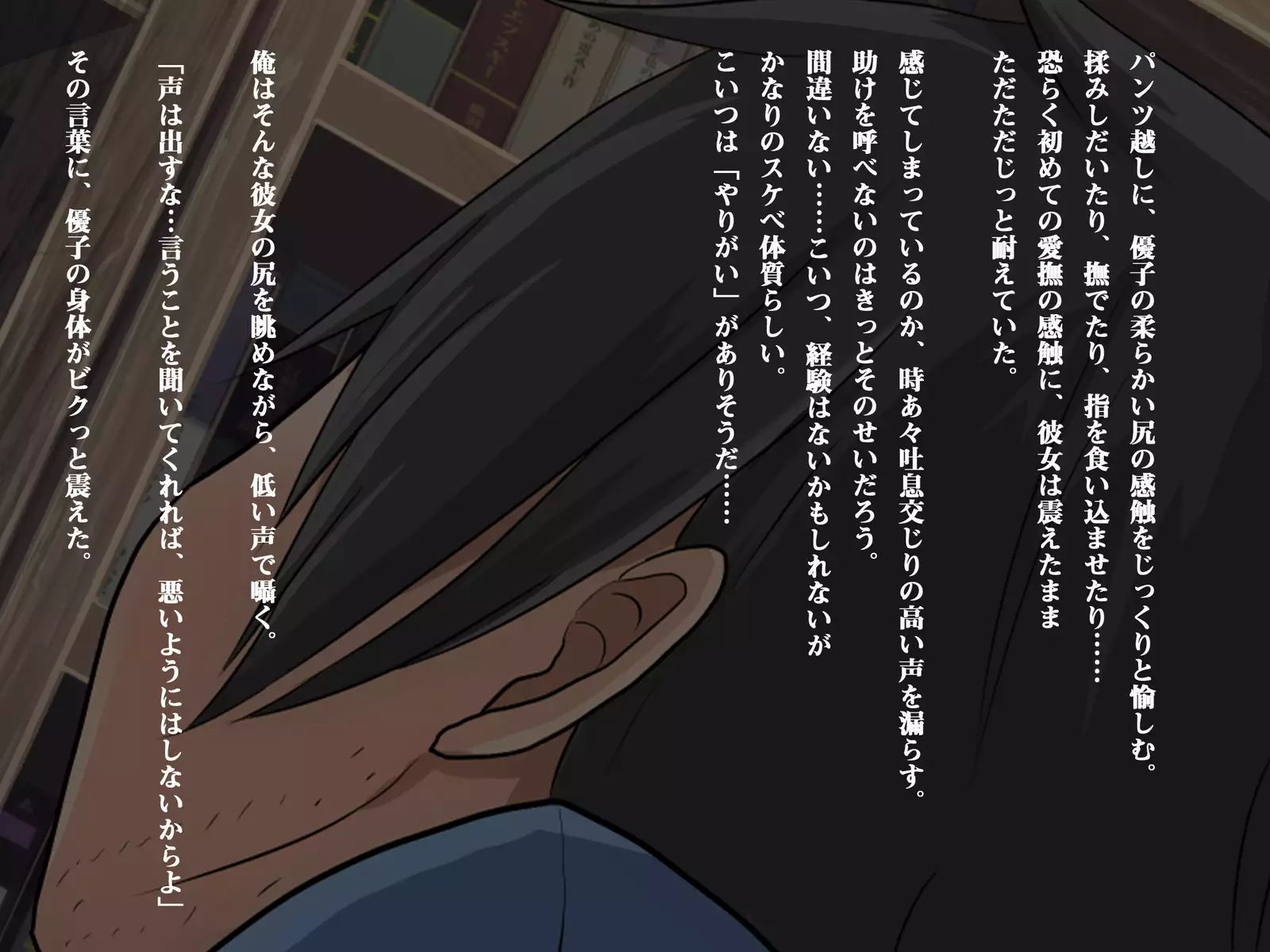 Ochita Jukensei ~Toshokan Choukyou Yaritai Houdai!~