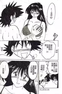 [TsuyaTsuya] Hisae-san no Haitoku Nikki - Mrs HISAE's immoral diary [Chinese]