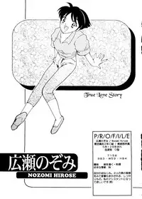 [HIGH RISK REVOLUTION (Aizawa Hiroshi)] Marmalade Kiss (True Love Story) [1997-05-25]