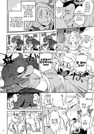 Namboku Kemono Kenbunroku 1+2