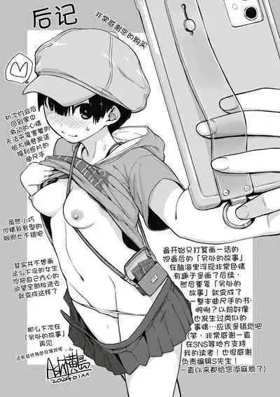 [Ash Yokoshima] Kanente-san to Onawa-kun ~ muttsuri dosukebena kanojo to ore ~ [Digital] [Chinese]