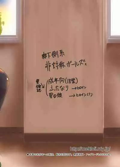 Rouka-kei Hitaishou Girl