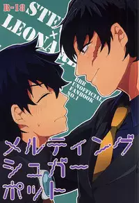 (BLOODYZONEWEST) [P-Dogs (Akimoto)] Melting Sugar Pot (Kekkai Sensen)