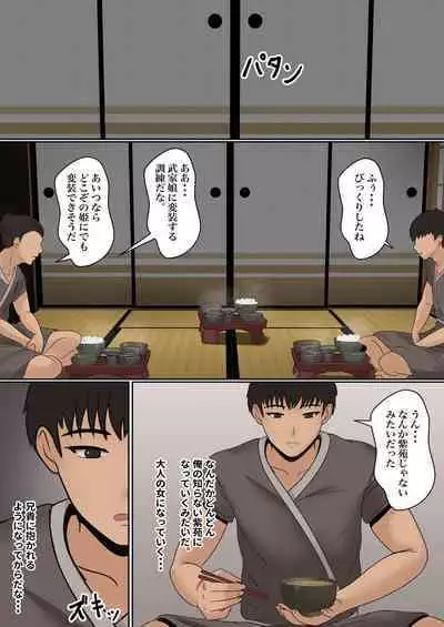 Kunoichi Seiyu Anma Chiryou