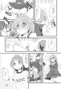 Shiranui wa Teitoku to... Teitoku LOVE Shiranui Bon Soushuuhen